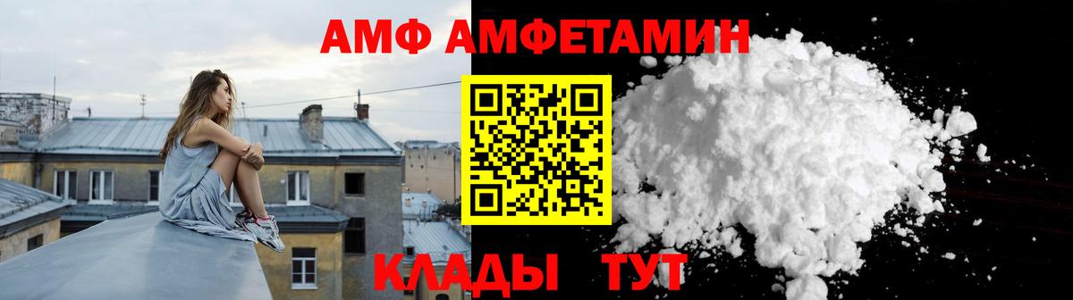 АМФЕТАМИН 98% Сергиев Посад