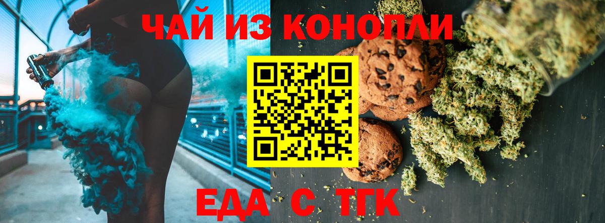 Cannafood конопля  Вход с VPN  Сергиев Посад 