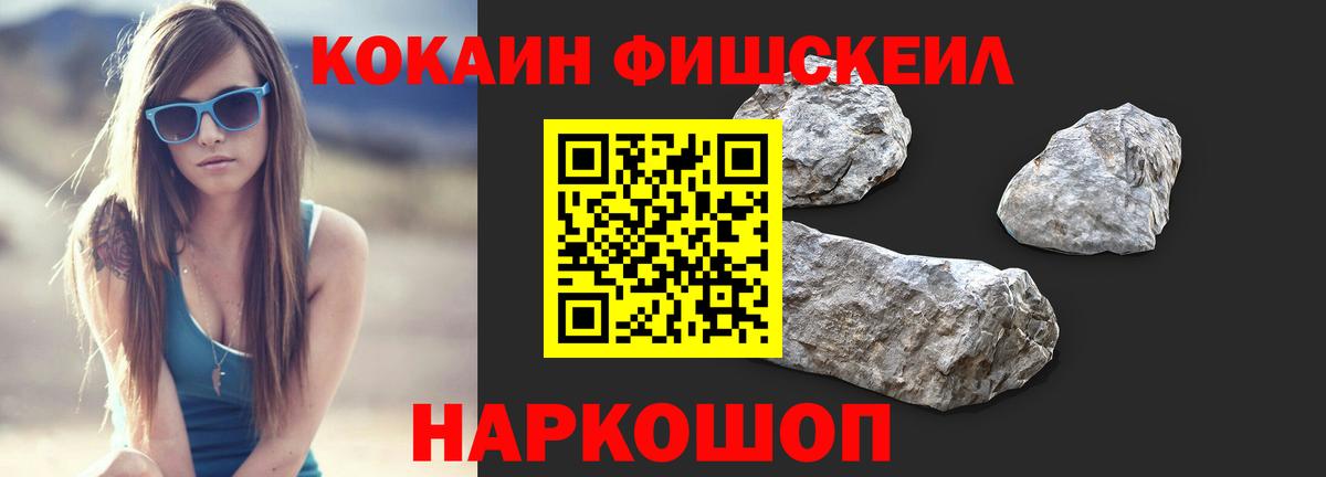 COCAIN 99% Сергиев Посад