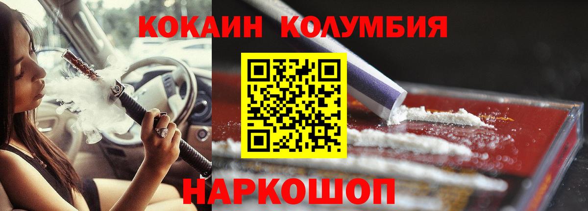 Сергиев Посад  Кокаин Эквадор  Кокаин  КОКАИН 97%  Вход с VPN 