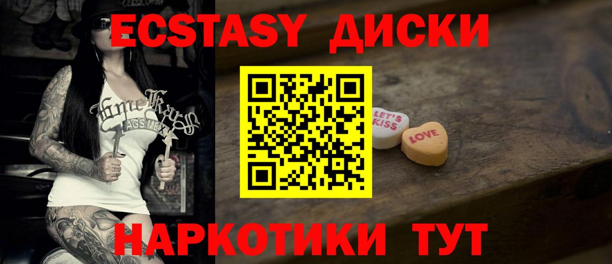 Экстази  Экстази XTC  MEGA   Вход с VPN  Сергиев Посад  Ecstasy DUBAI 