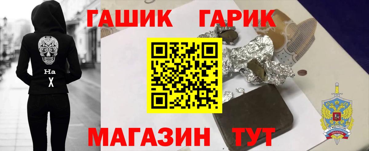ГАШ убойный Сергиев Посад