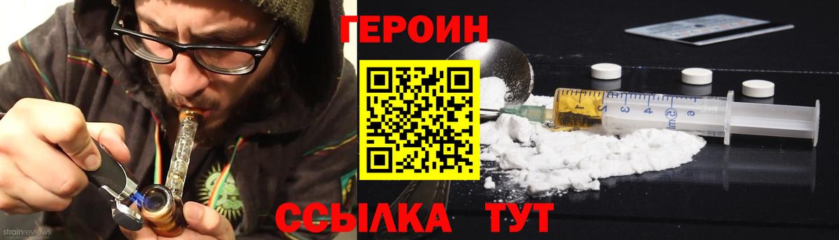 ГЕРОИН Афган Сергиев Посад