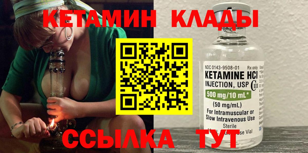 Кетамин ketamine  КЕТАМИН VHQ  Вход с VPN  Сергиев Посад 