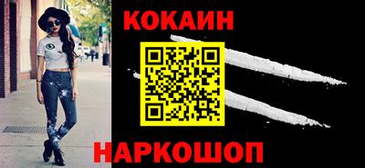 COCAINE Новокубанск