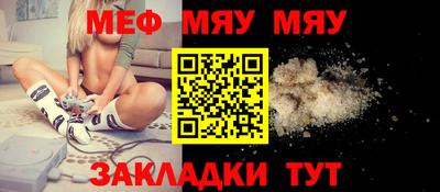 меф VHQ Нарткала