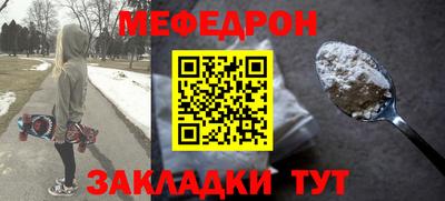меф VHQ Нарткала