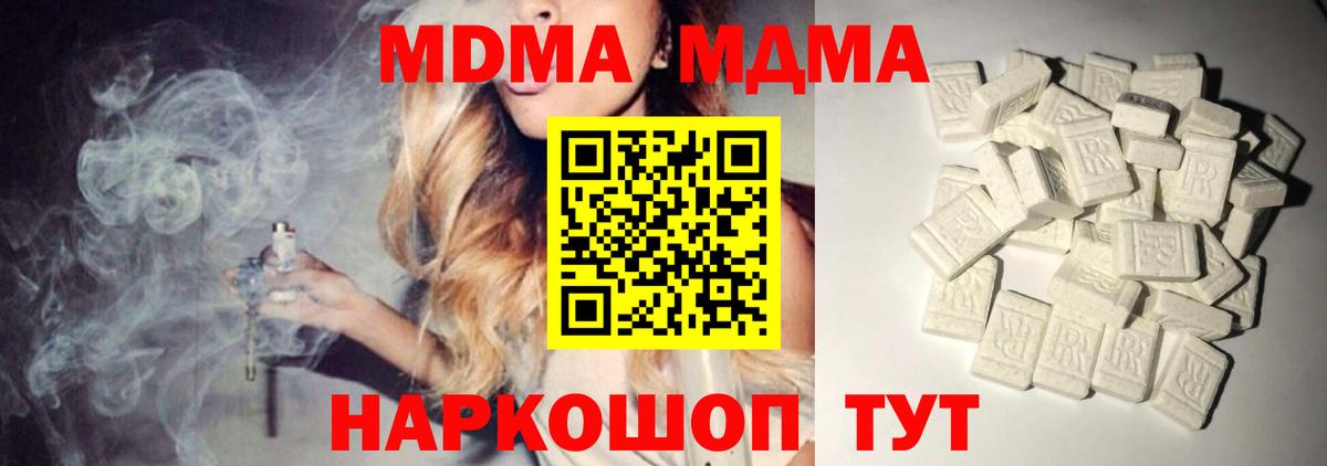 MDMA Molly  MDMA Molly  Сергиев Посад  Вход с VPN 