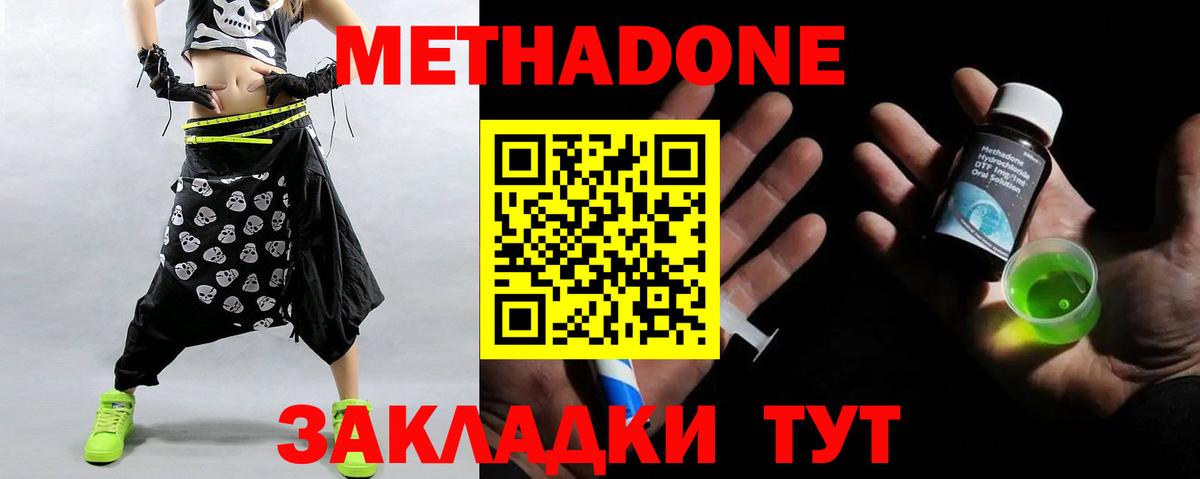 MEGA ТОР  Вход с VPN  Сергиев Посад  МЕТАДОН белоснежный  Метадон methadone 