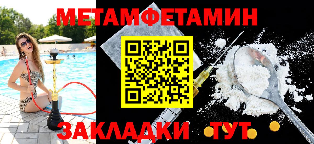 Первитин Methamphetamine  Первитин Methamphetamine  Вход с VPN  Сергиев Посад 