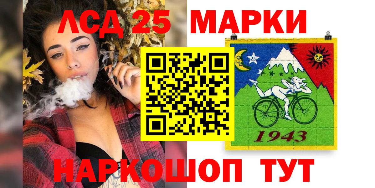 Сергиев Посад  Марки NBOMe  Вход с VPN  Марки 25I-NBOMe 1,8мг  Марки 25I-NBOMe 1,8мг 