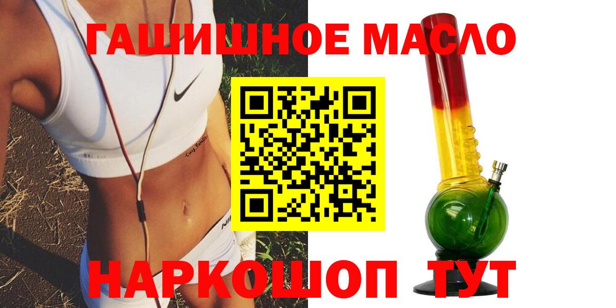 Дистиллят ТГК THC oil Сергиев Посад